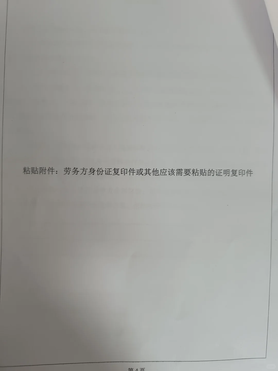 企业为了不交社保想出来的让我爸签劳务合同