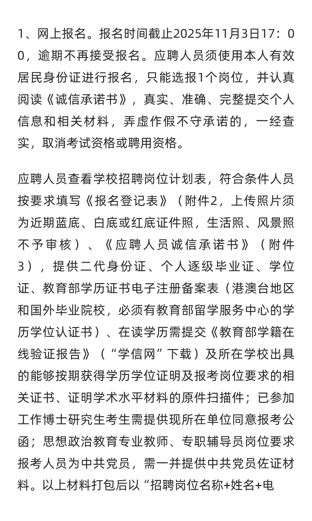 黑龙江 | 黑龙江护理高等专科学校2025年