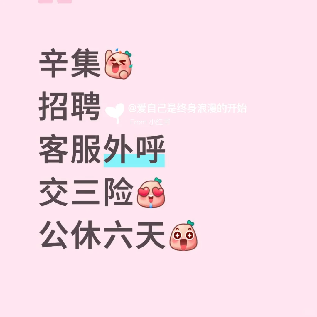 辛集高薪月入过万不是梦