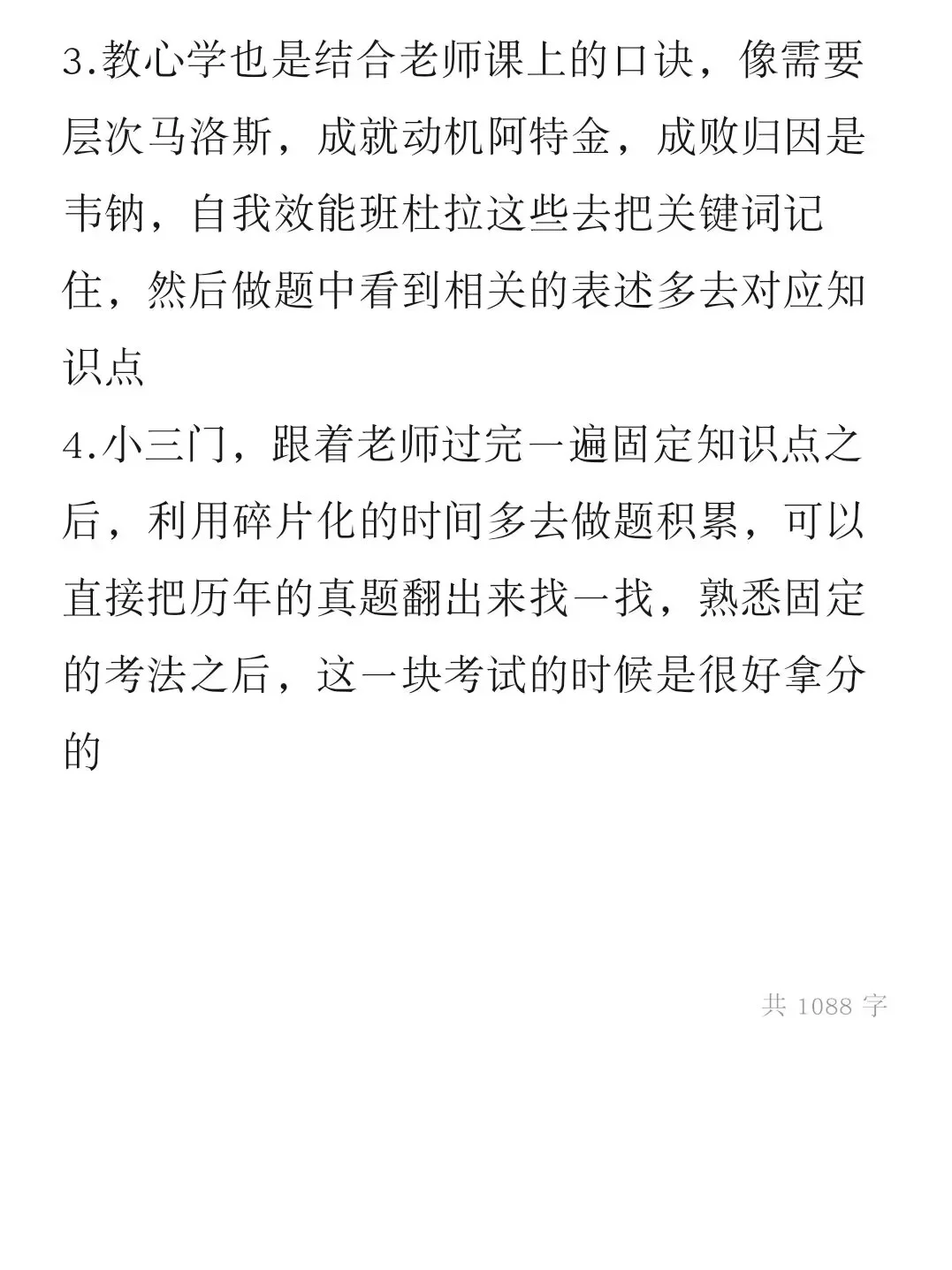 大四应届进河北教师编（已入职一年多）