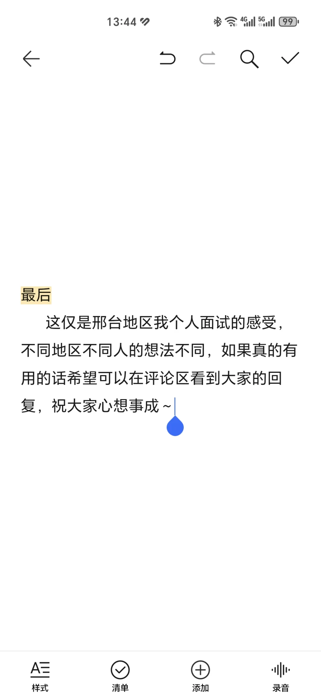 河北邮政二面（邢台）一些面试分享&记录