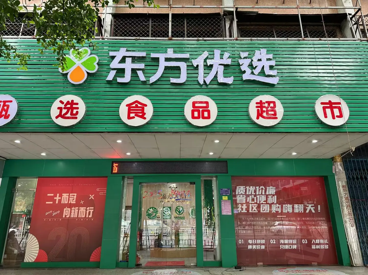 有超市招人，赶紧领！