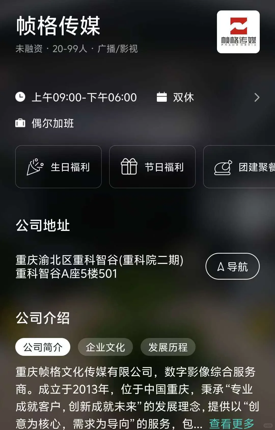 重庆小而美公司