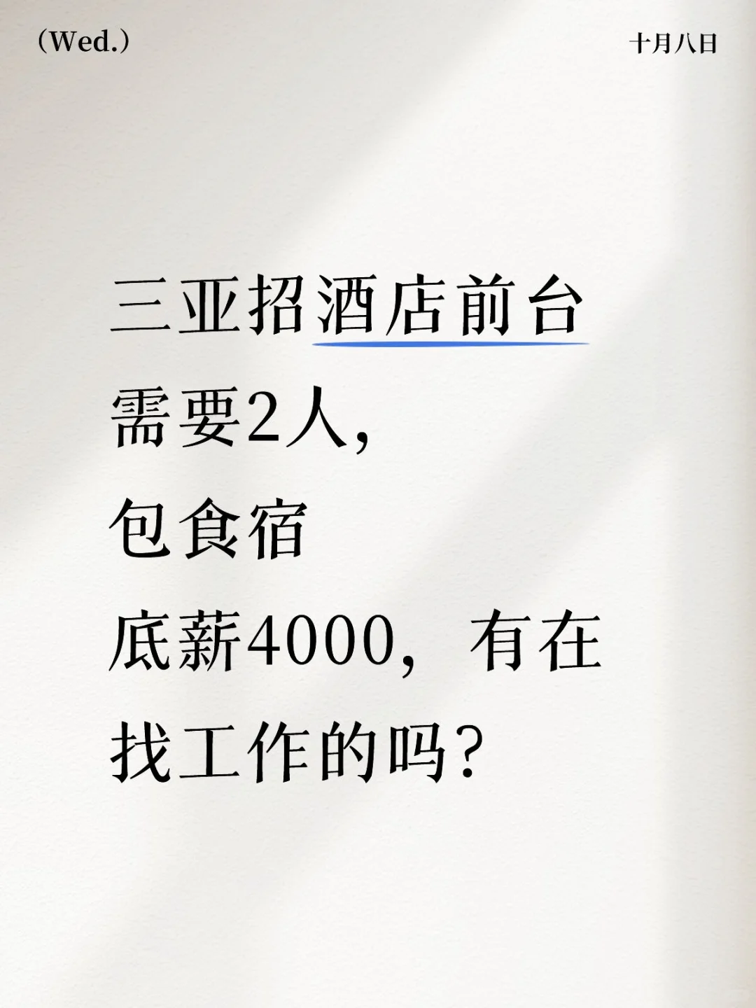 三亚吉阳区