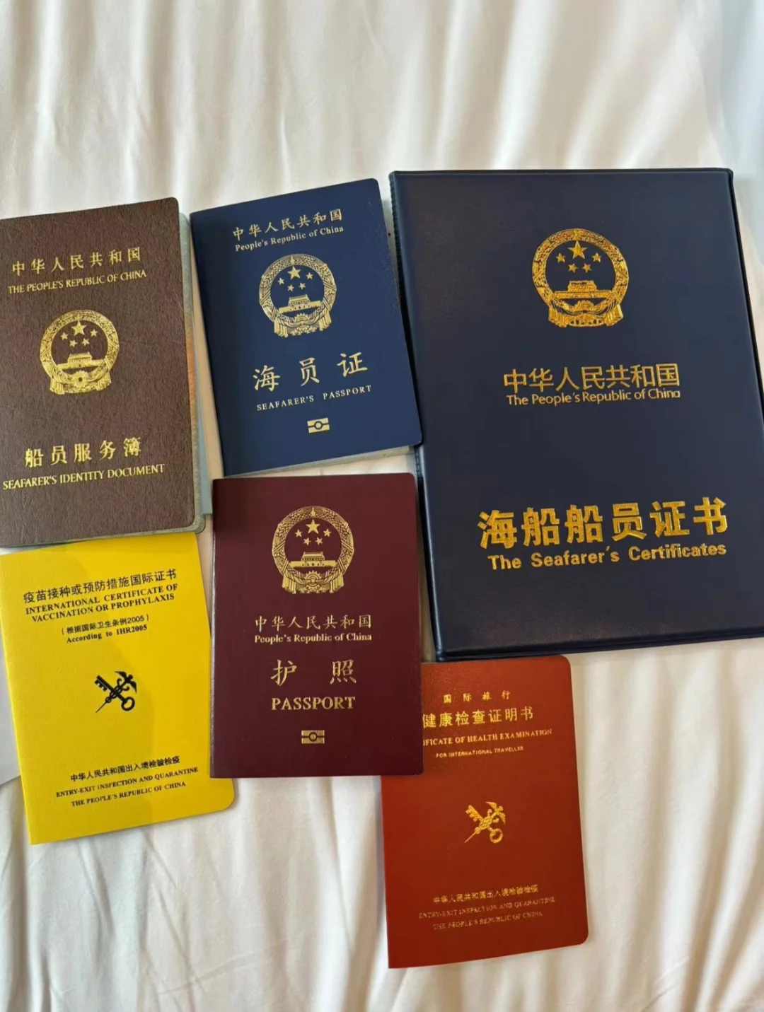 我的海员证来了🌊