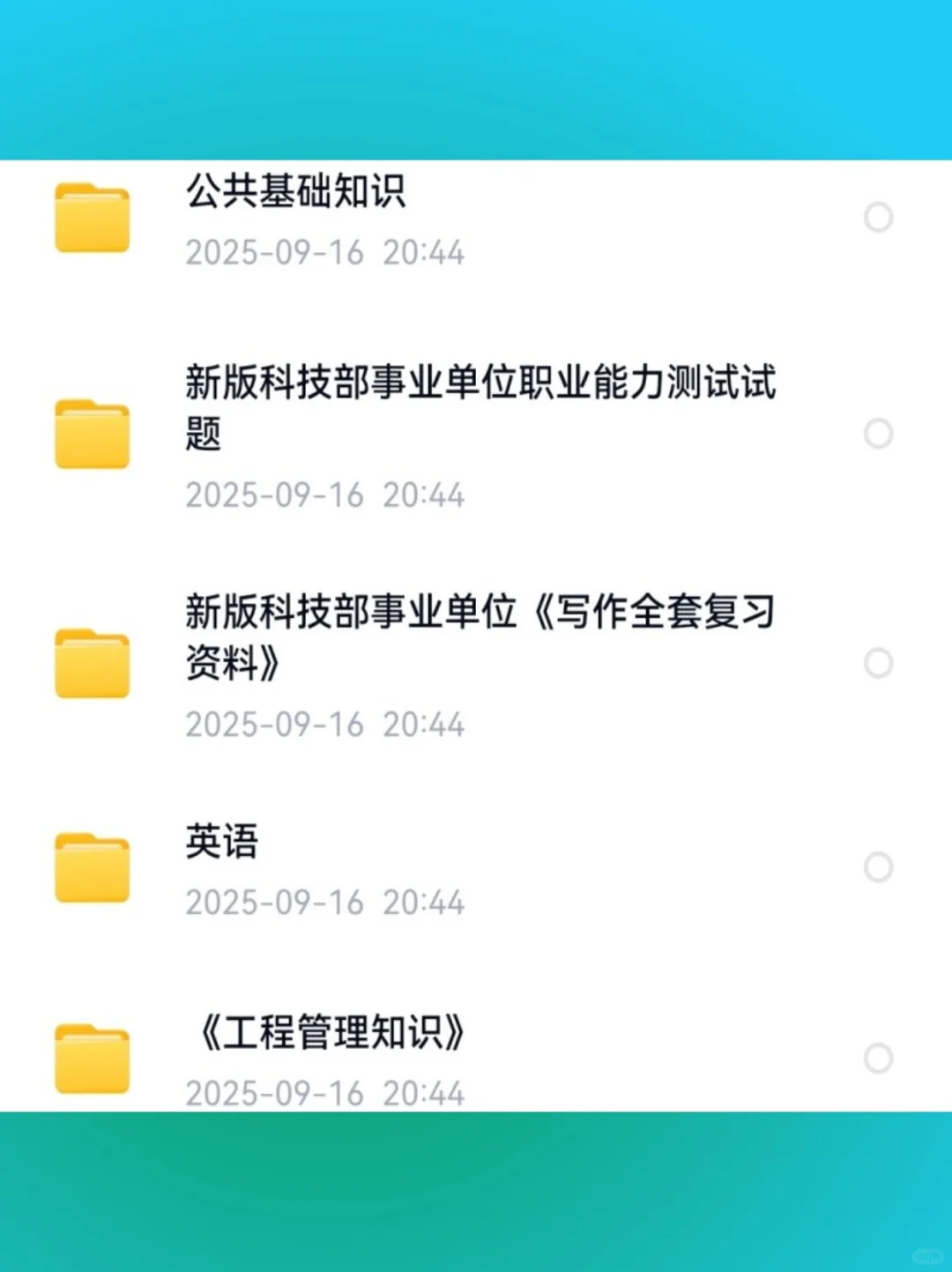 🎀5181真题库！秋招社招必备神器