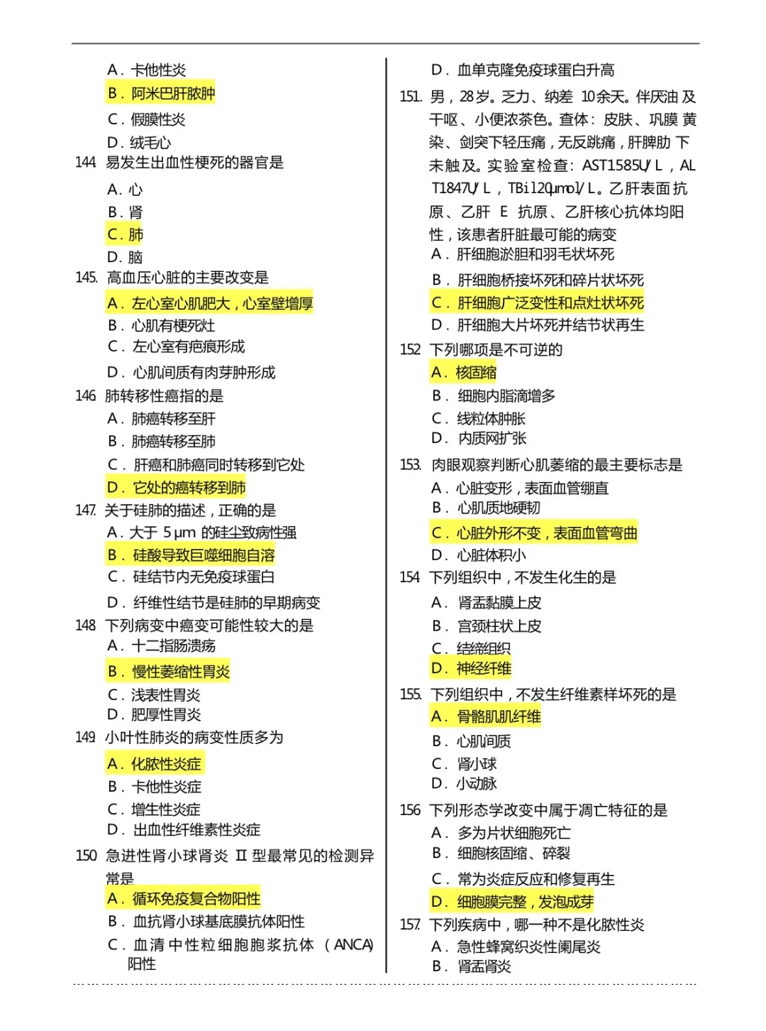 邯郸中心yy招聘 公基➕医疗