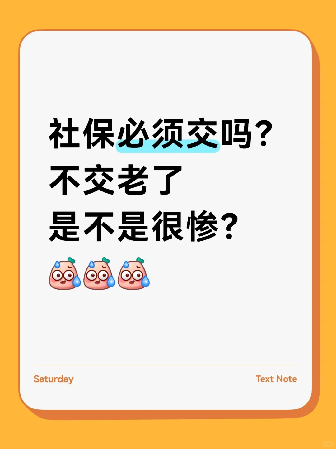真有必要吗？