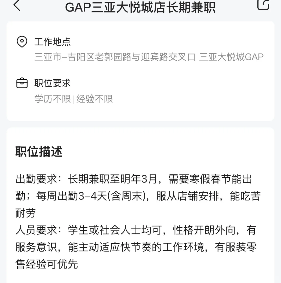 三亚兼职 大学生兼职