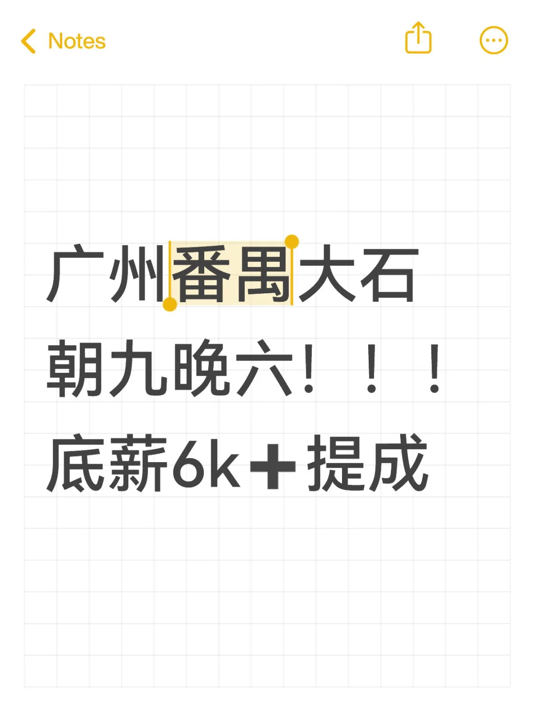 文员 大石潮联大厦