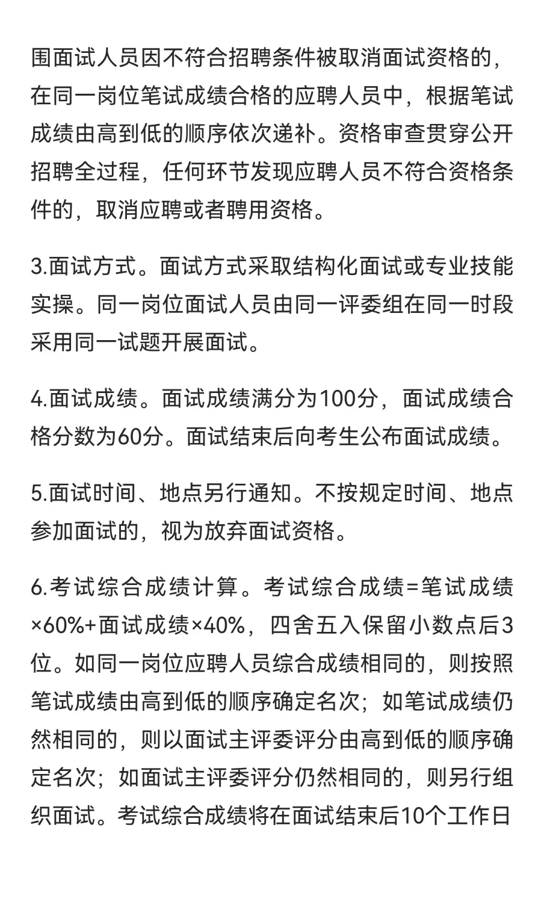 事业编！揭阳招聘事业单位人员 12 人