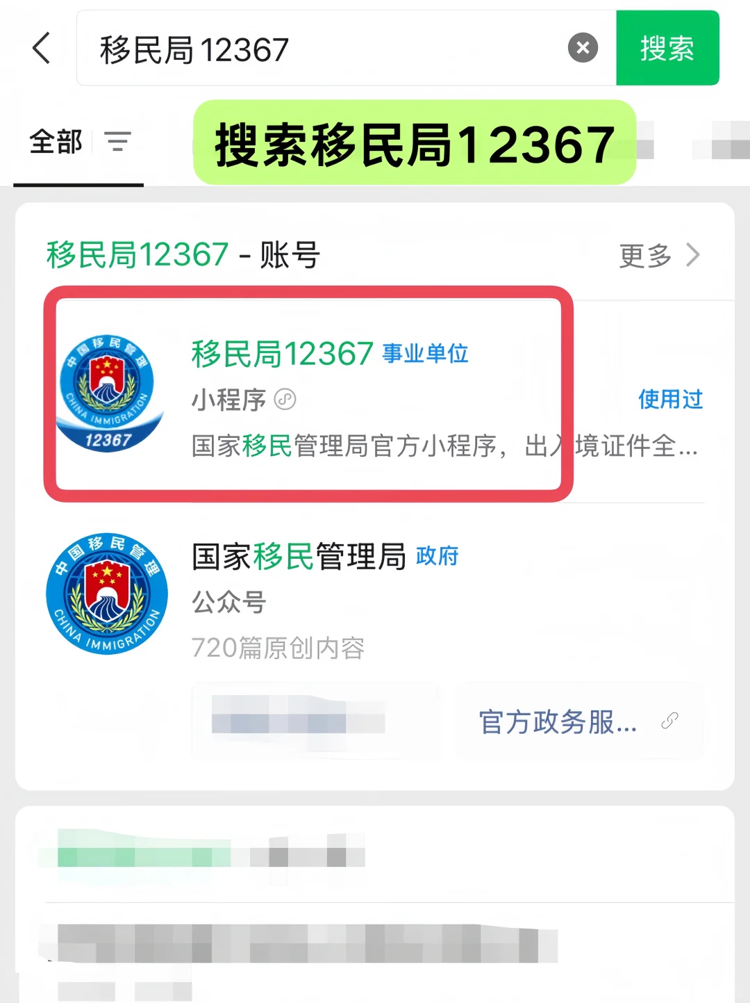 韶关护照首次办理攻略✨轻松搞定出国行