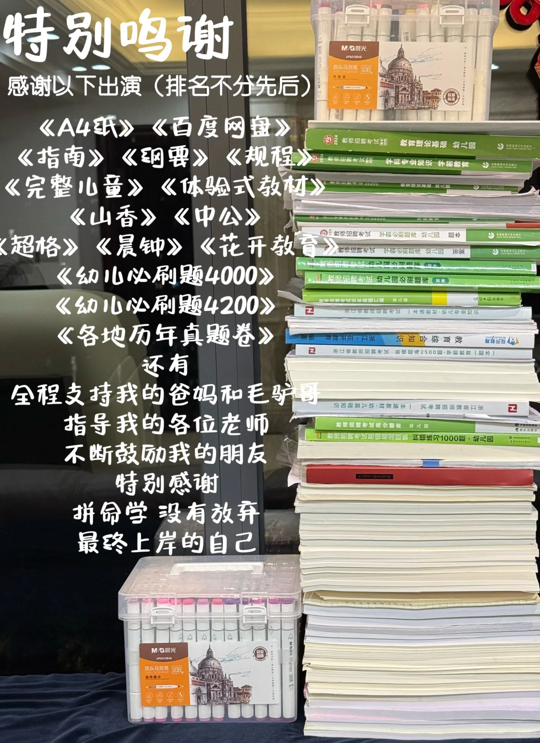 2025年温州市永嘉县幼儿教师社招第一☝️