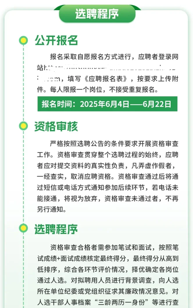 黑龙江国企招聘53人