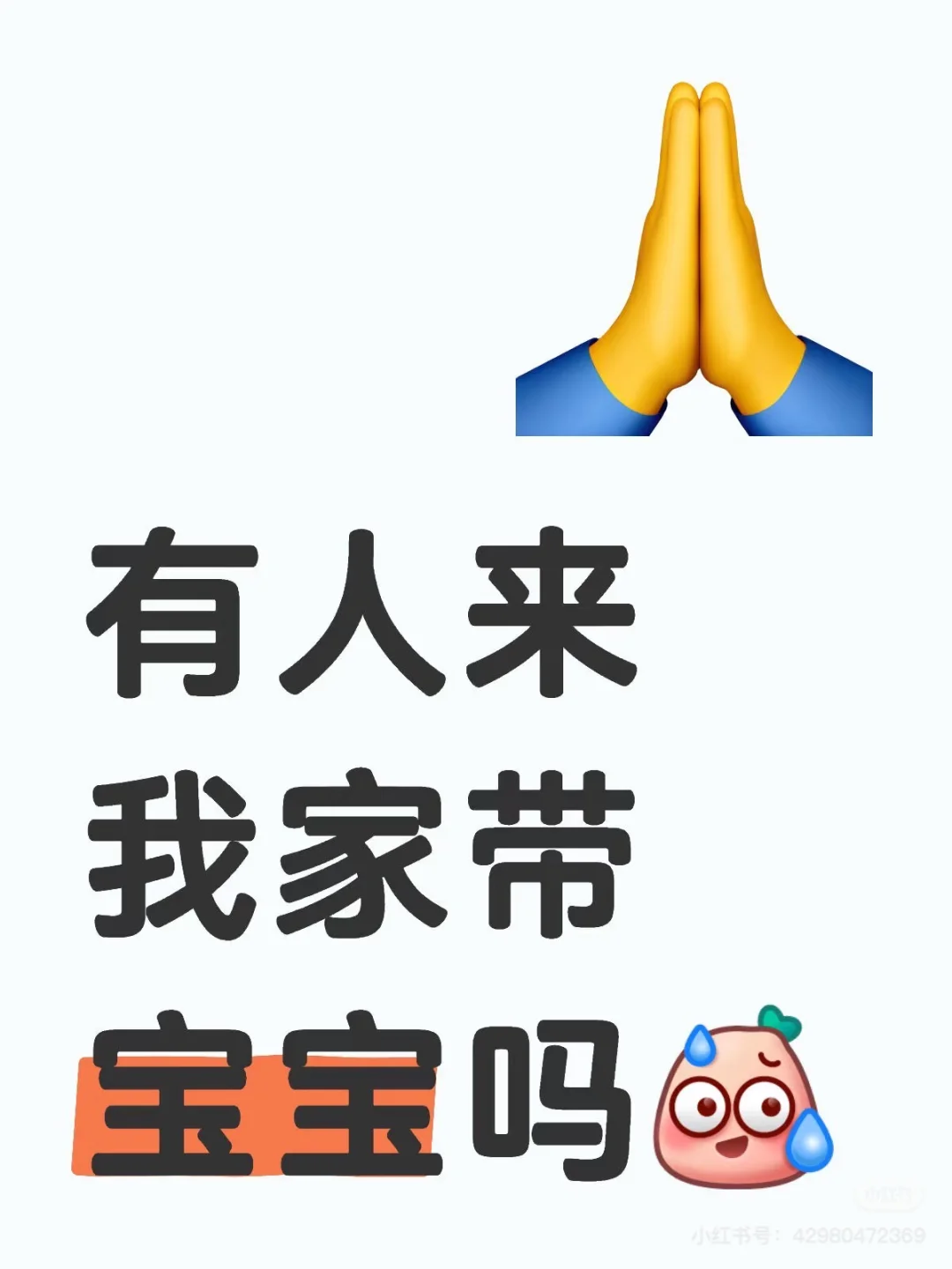 我是雇主