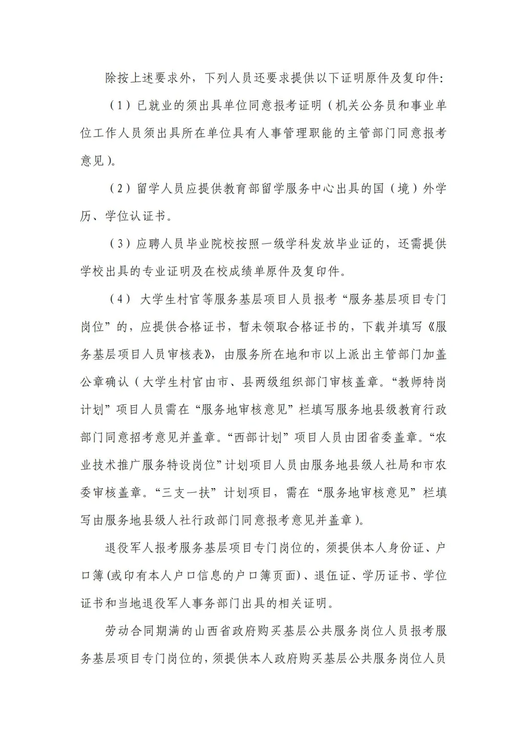 ‼️朔州怀仁招聘已出，快来看看吧！