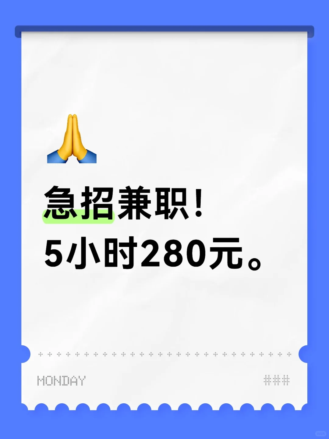 急招兼职！贺州平桂区的。