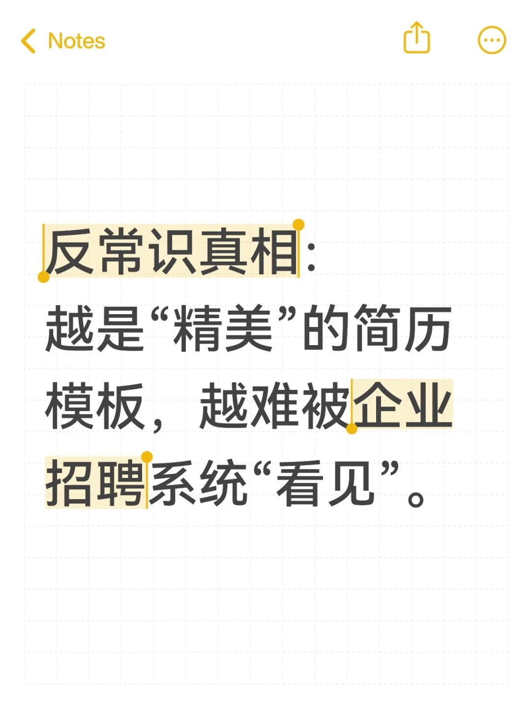 请给简历模板“减负”吧