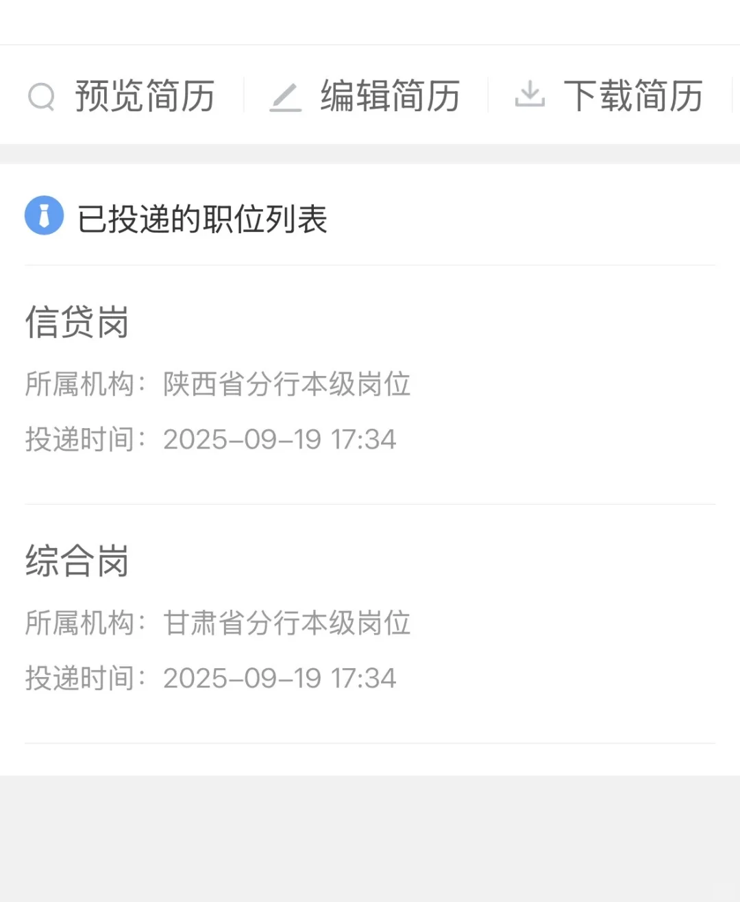 农发行陕西/甘肃