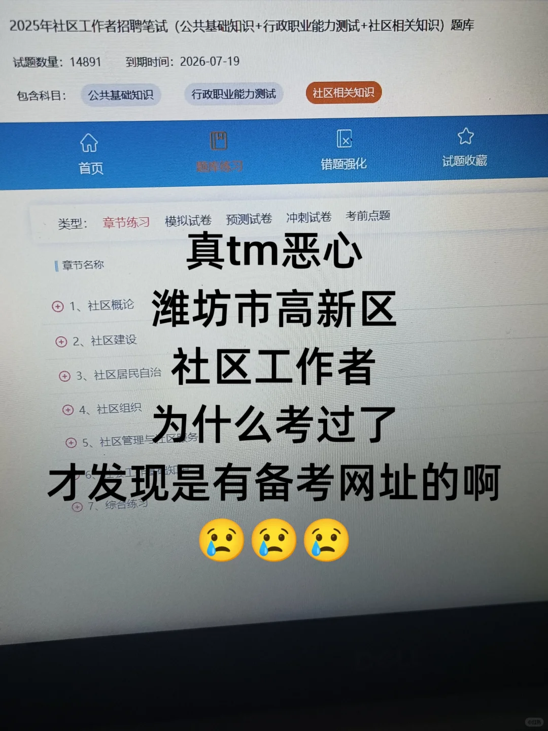 潍坊高新区社区工作者，来一个拉一个