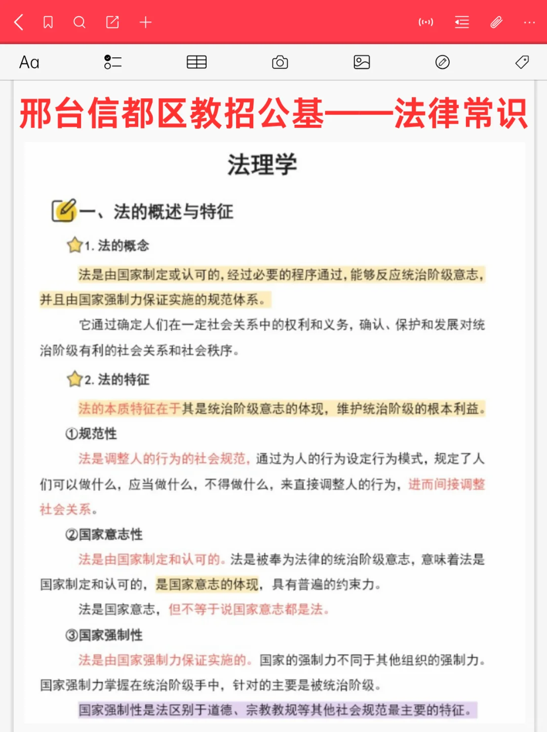 后天邢台信都教师招聘别裸考直接抄我的