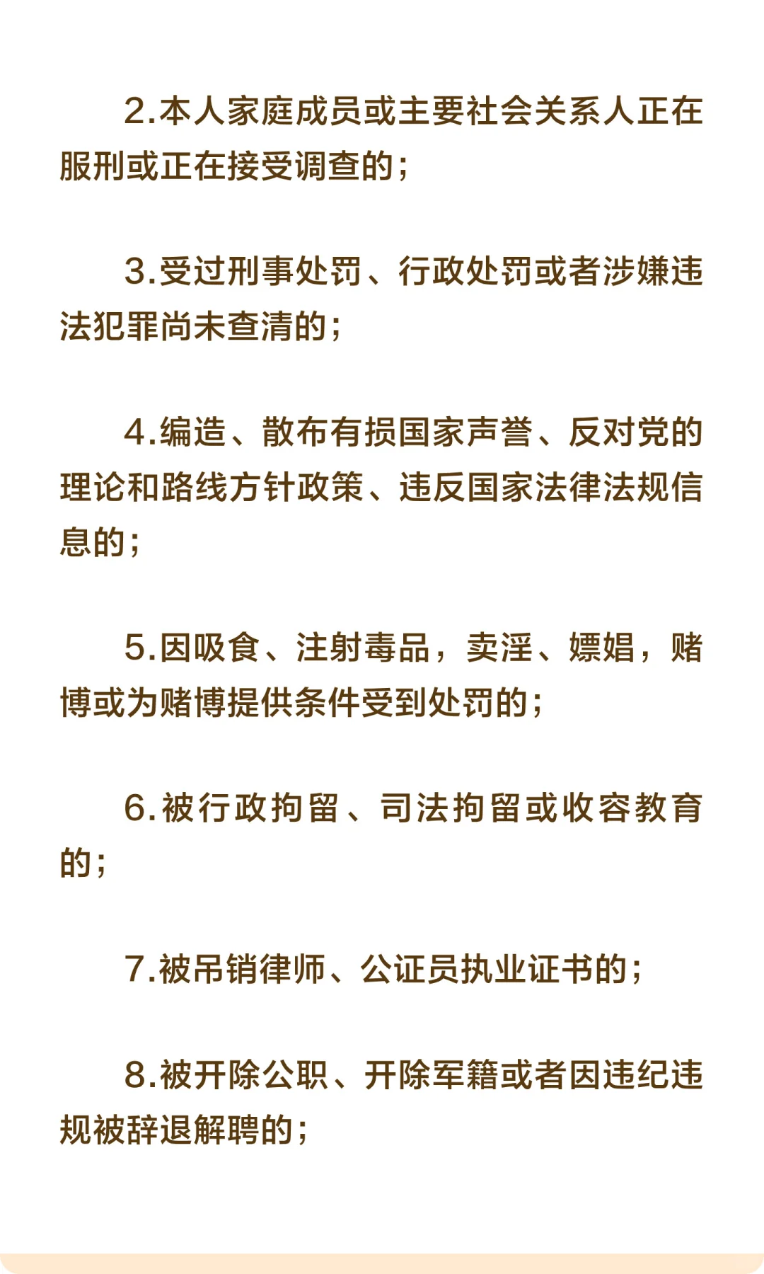 肇庆市公安局招聘63名辅警