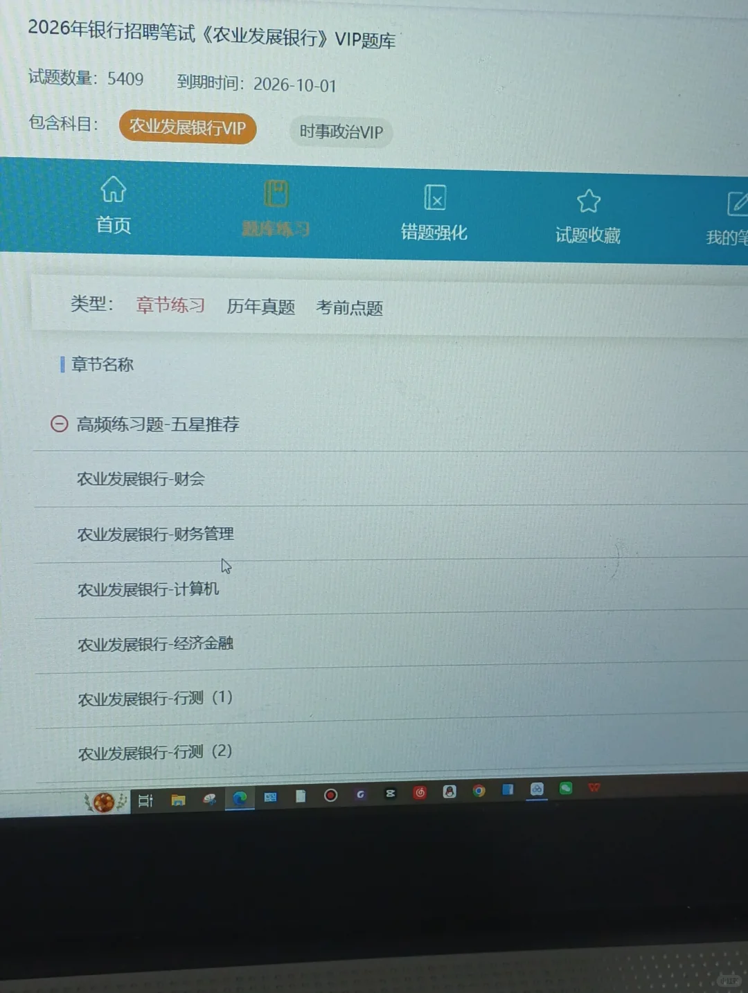11.2 农发行，第一天，开tm的始