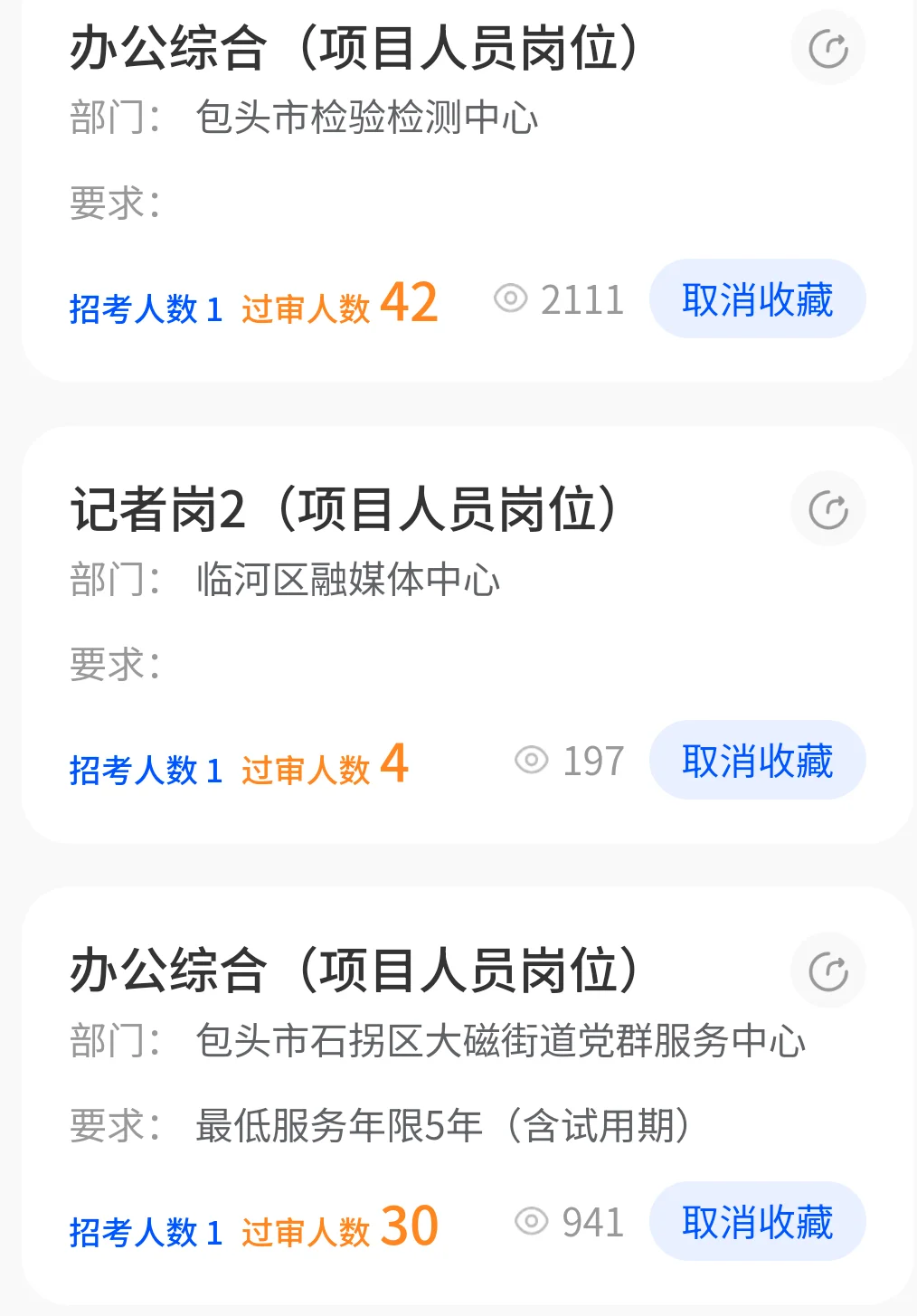 听说巴盟属于流放？