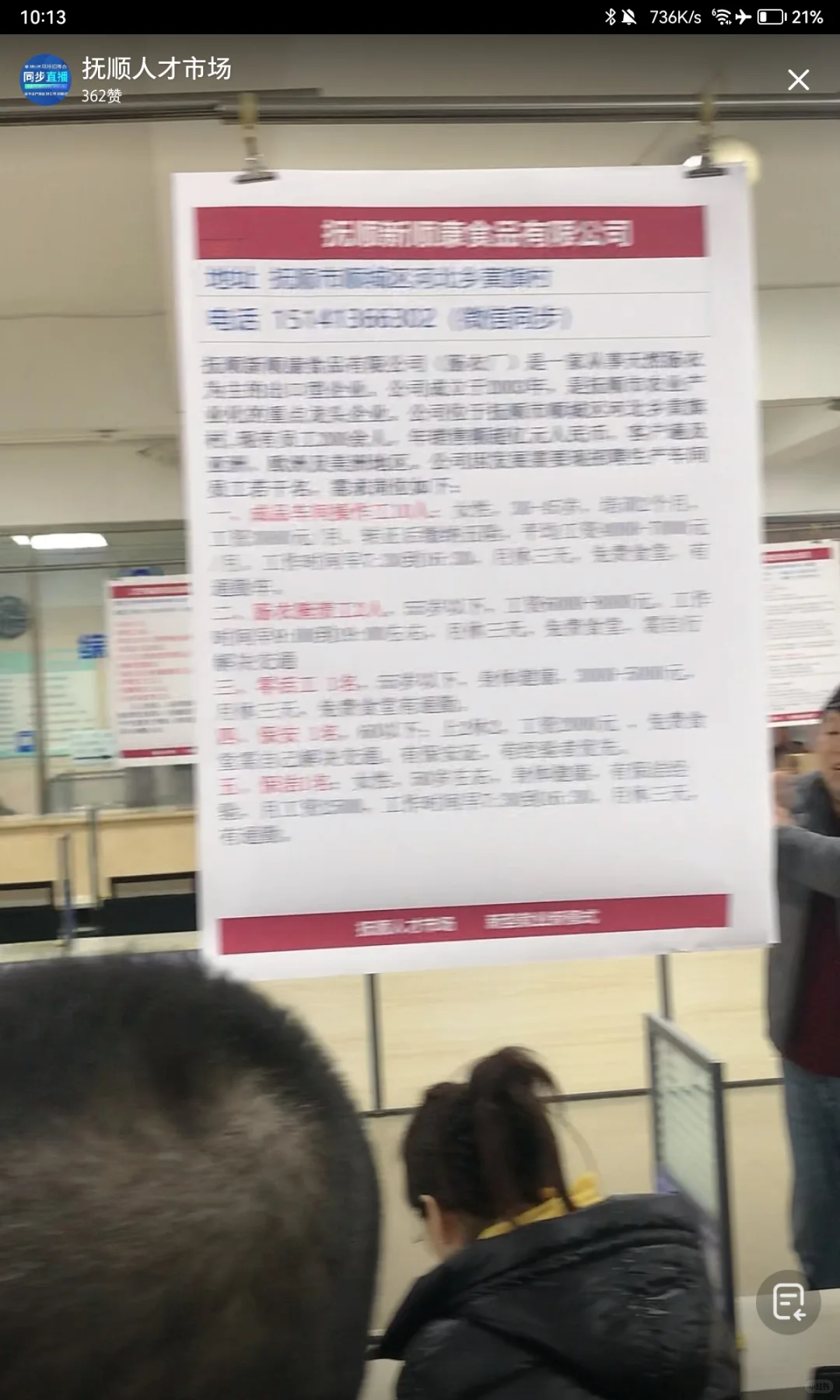 4/12 抚顺人才市场招聘会