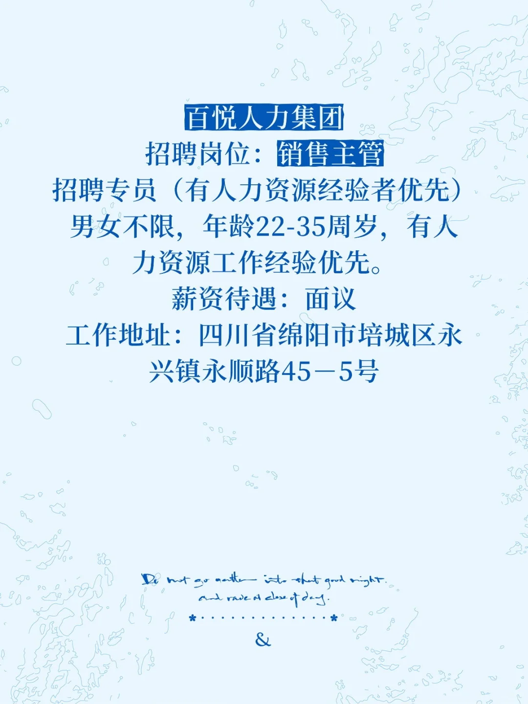 盐城百悦人力集团
