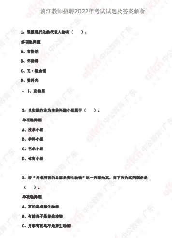 编制❗️❗️韶关招聘教师27人