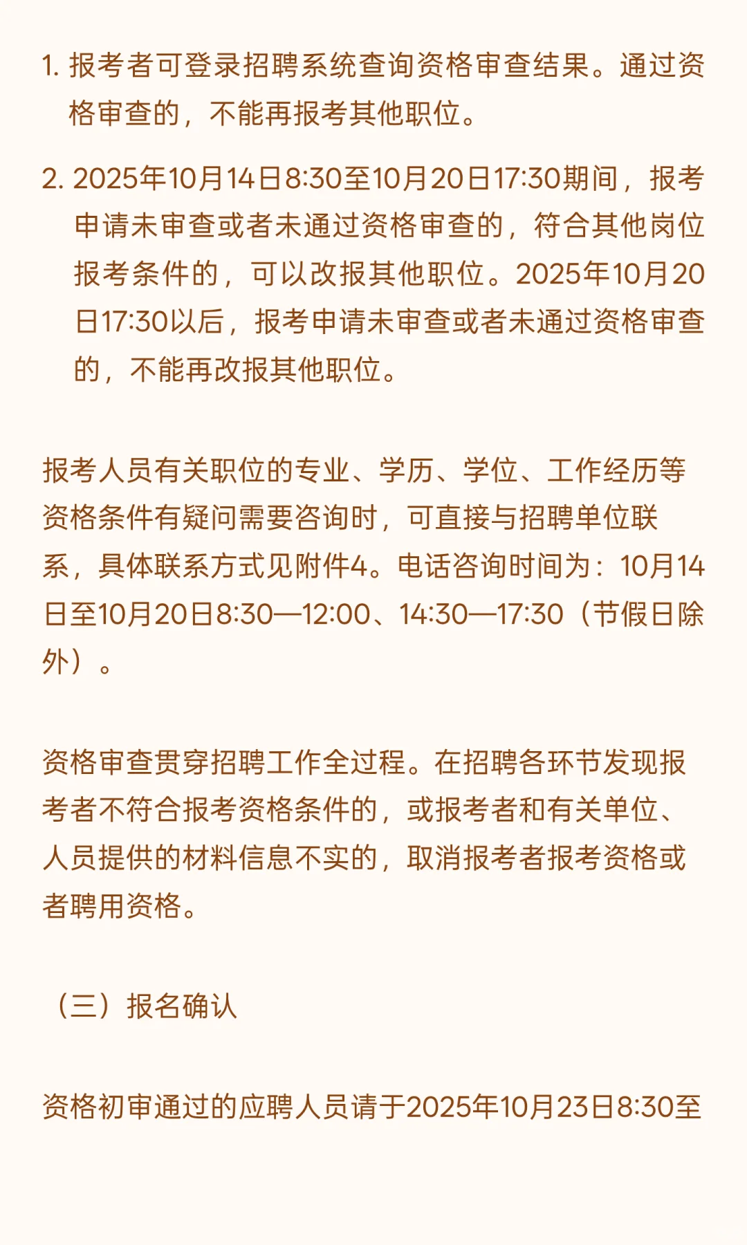韶关新丰 I 事业编制 I 招13人