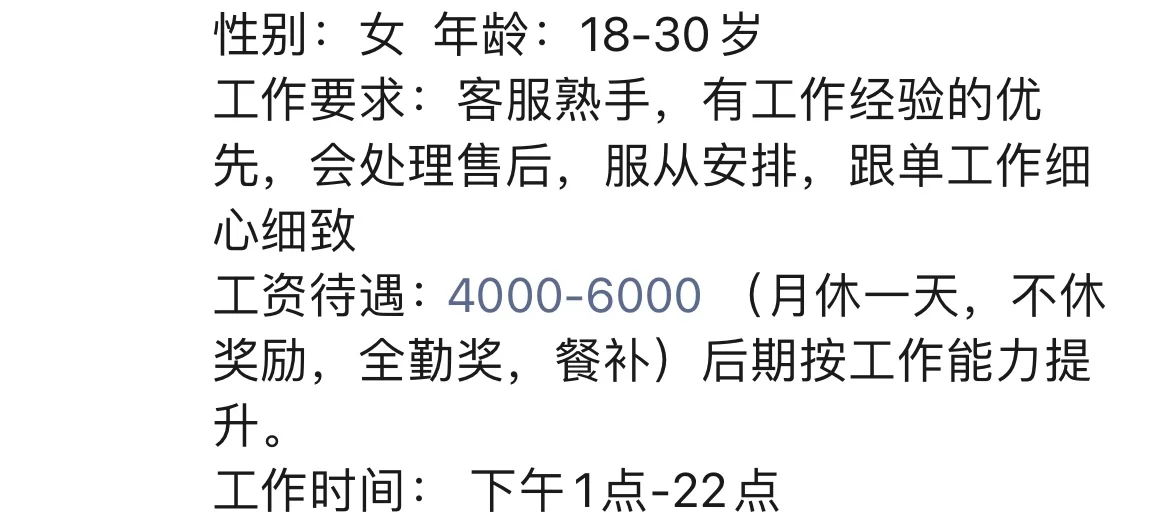 揭阳月休一天的工作