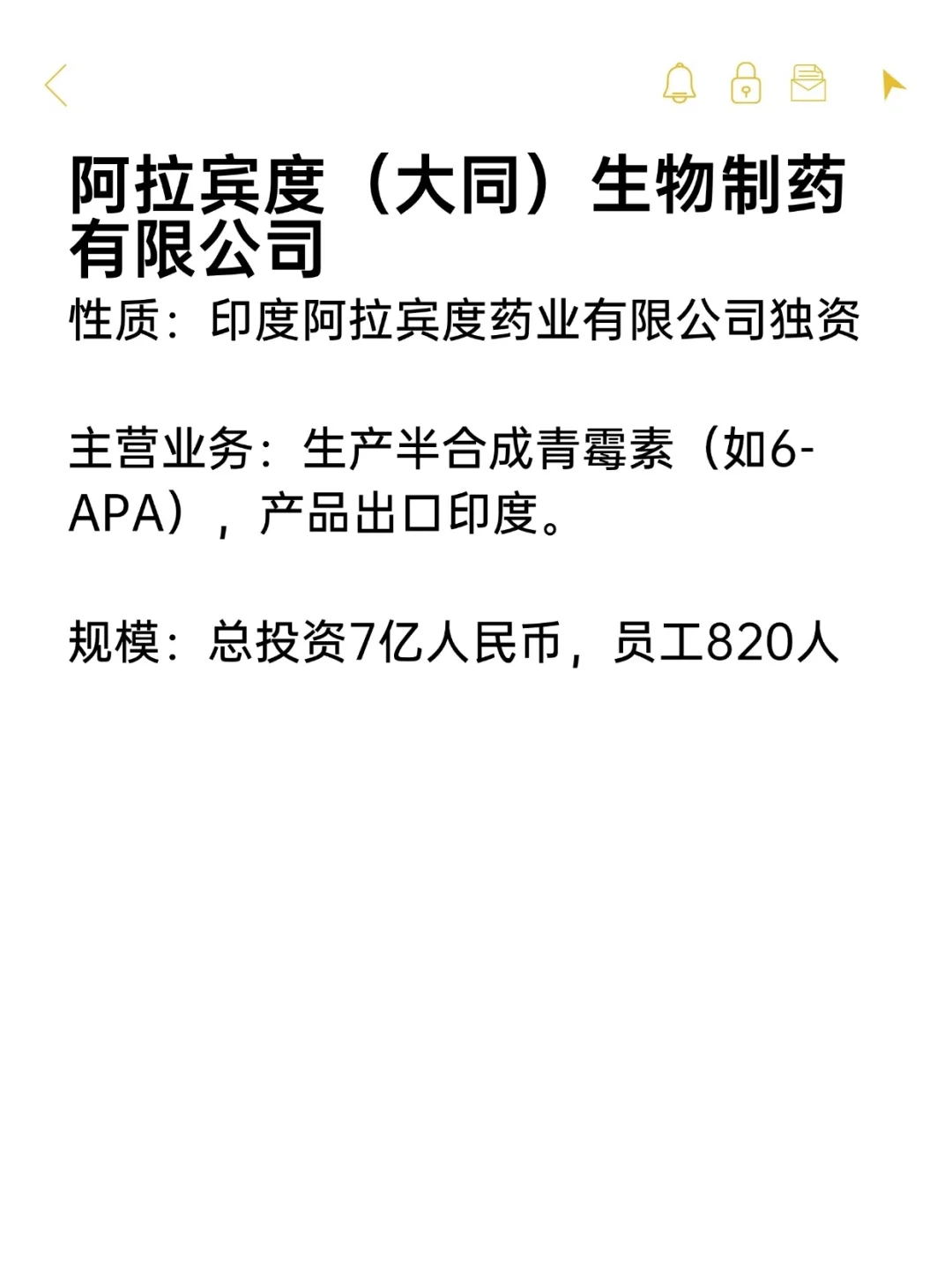 神仙双休外企——大同市