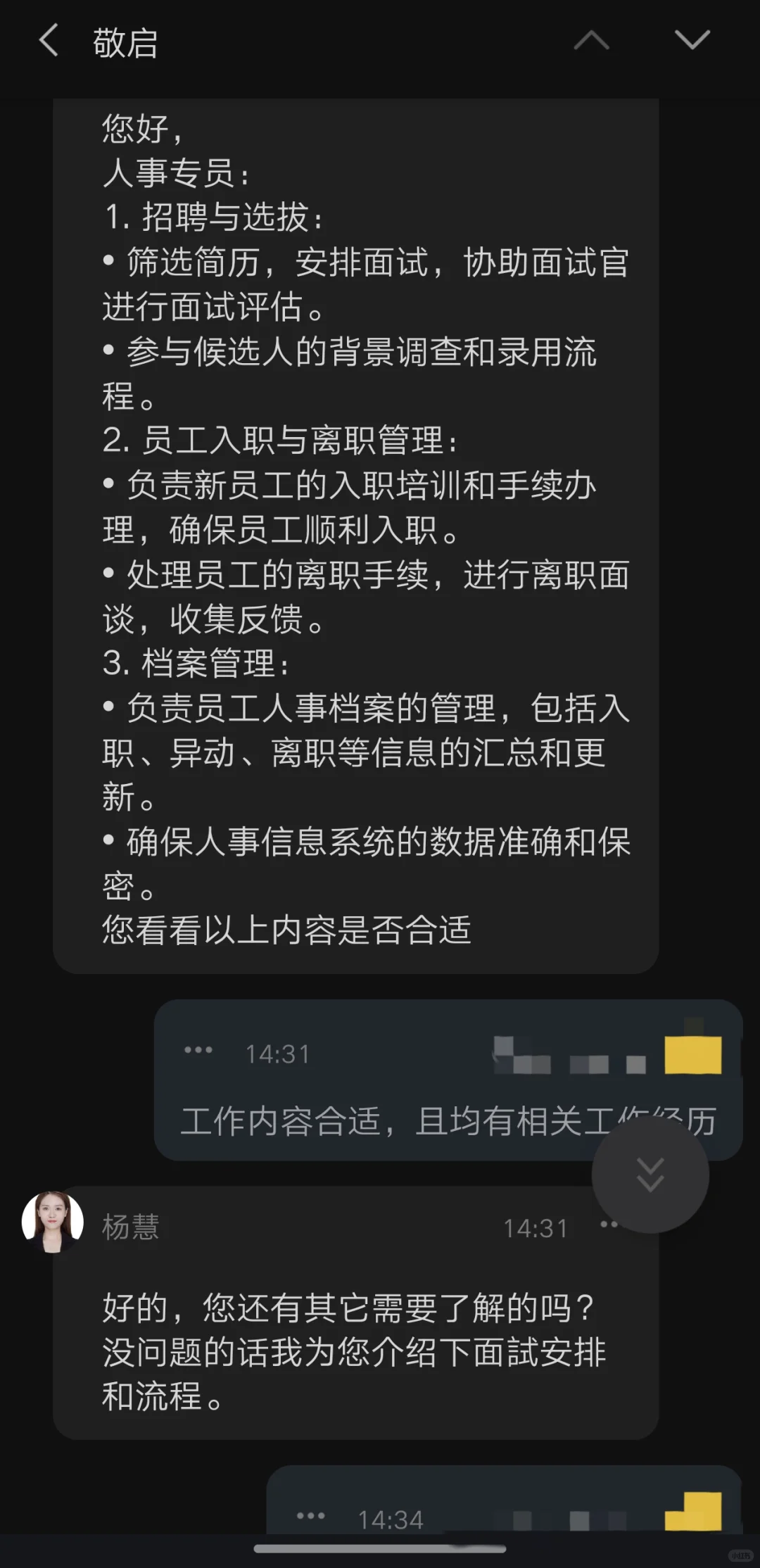 适合我的新型骗局终于来了！