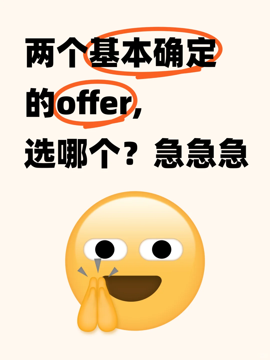 极限二选一！急急急！