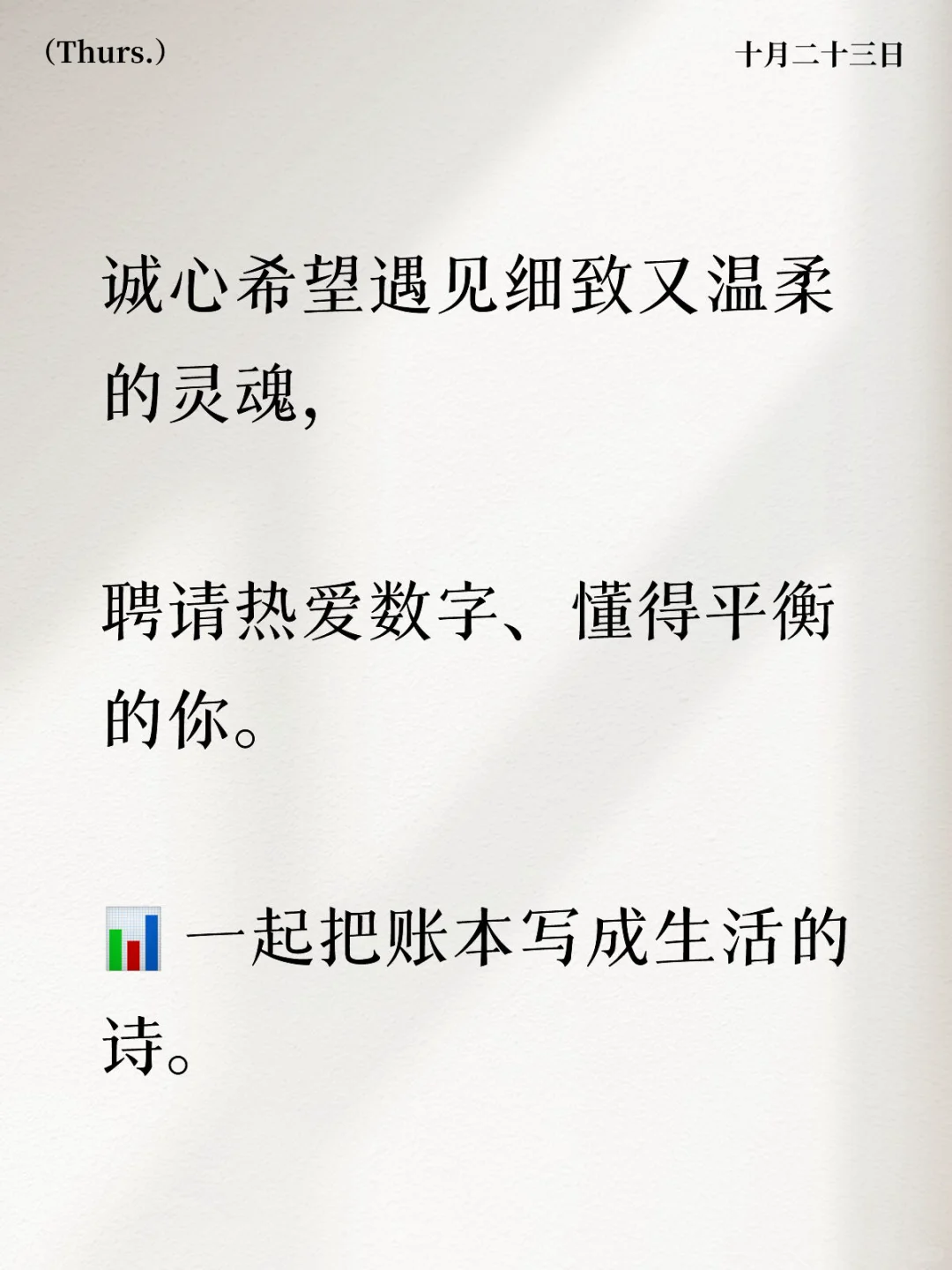 喜欢和数字相处的人，真的很可爱。