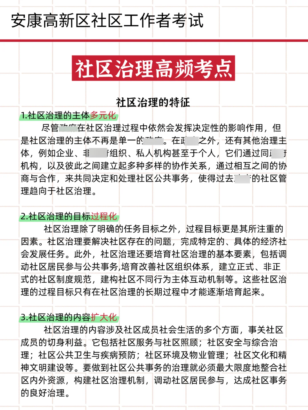 安康高新区社区工作者，就是在淘汰懒人