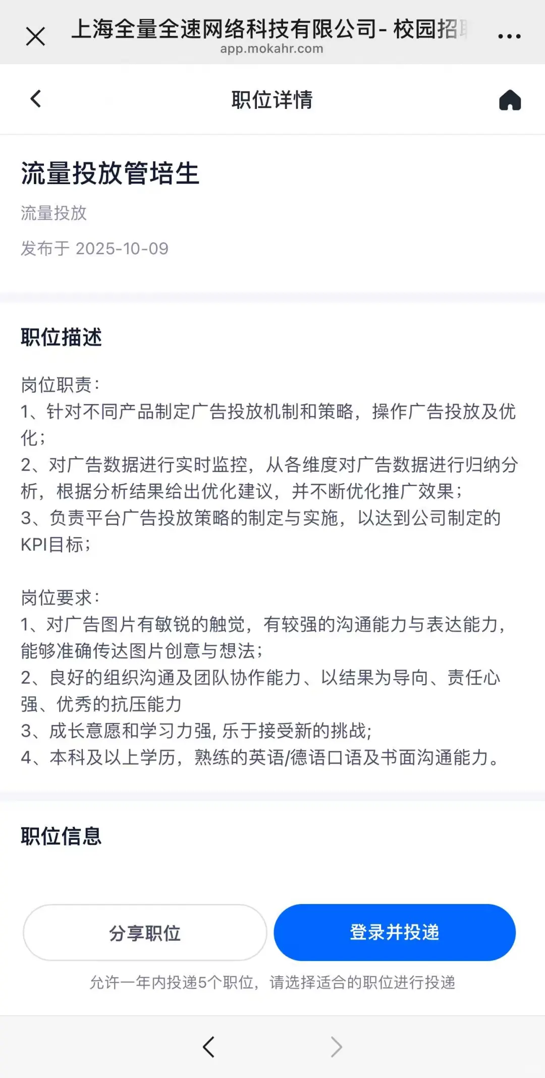 如果10月底还想投跨境出海岗，推荐下这6个