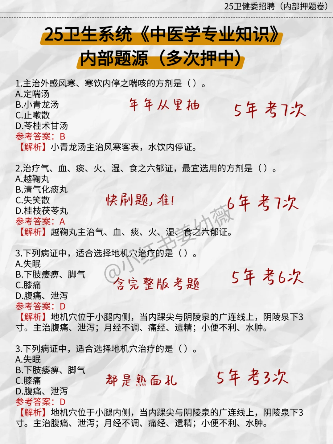 提醒一下参加玉林市第二人民医院的人