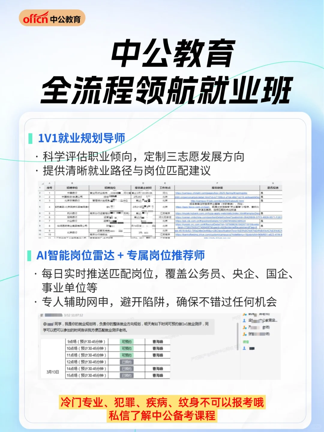 🏥呼和浩特医疗招聘129人！