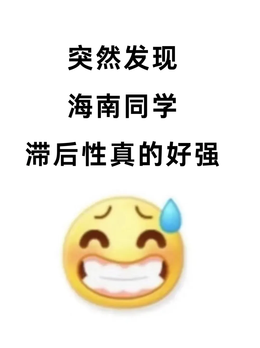 今年，海南考公真的是在放洪水啊啊啊！！