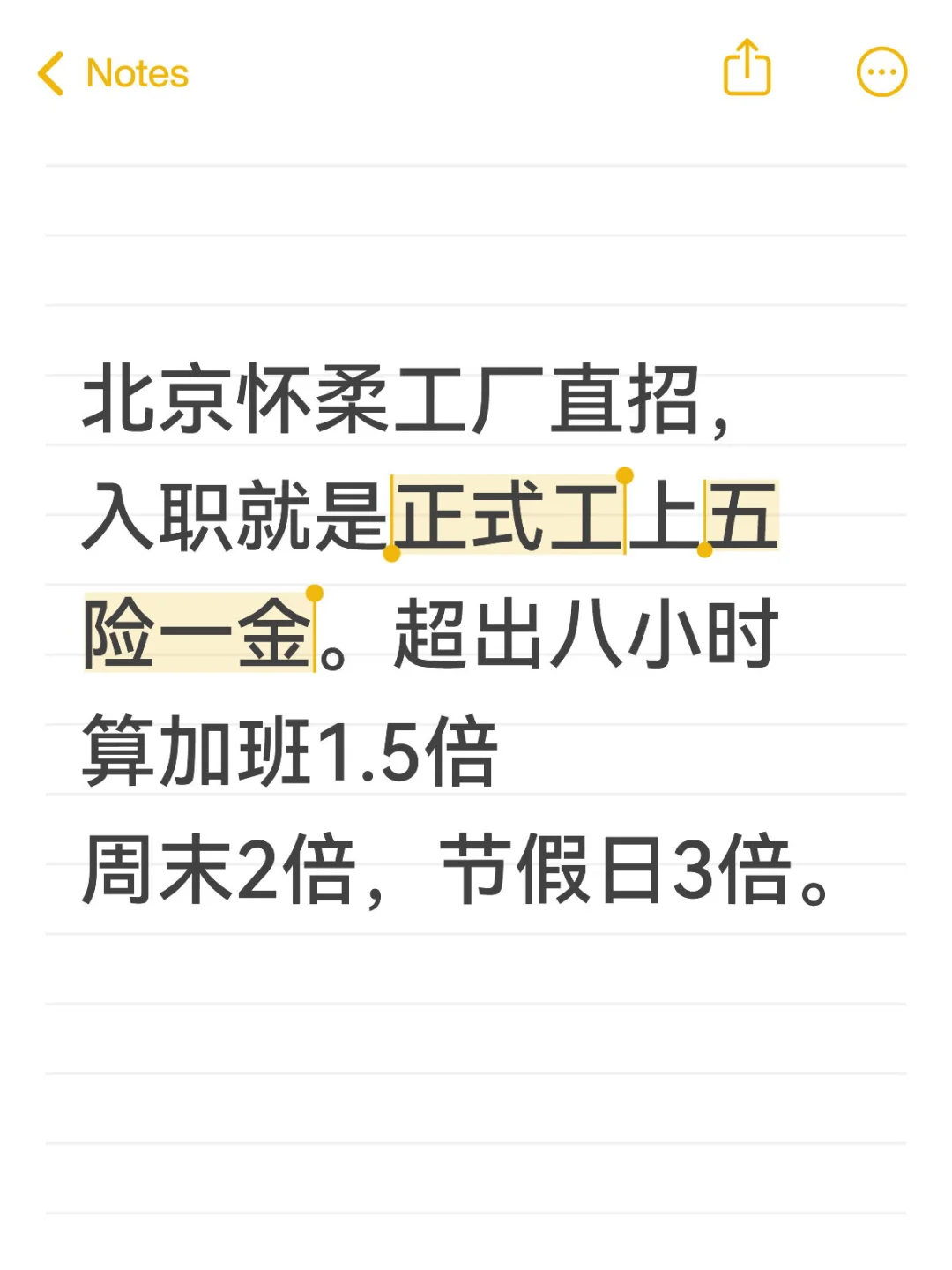 北京怀柔汽配厂直招入职就是正式工。
