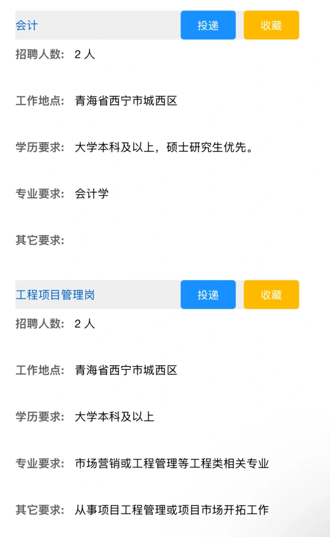 中国电建集团青海省电力设计院｜26本科以上