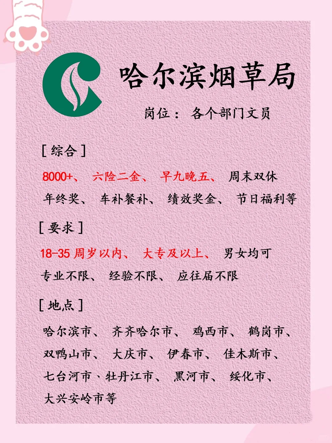 不要在为失业发愁了，来工作吧！
