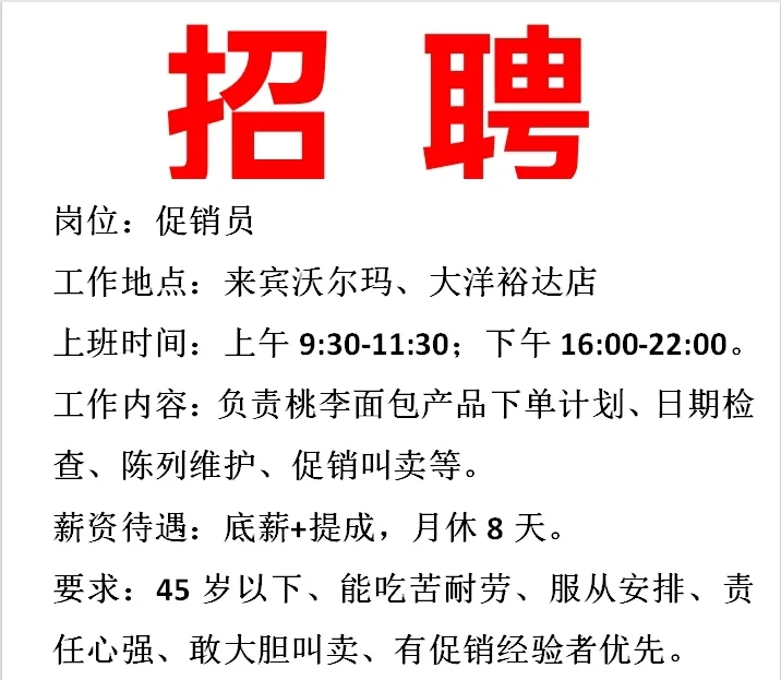 广西来宾现在招聘都这么难了吗