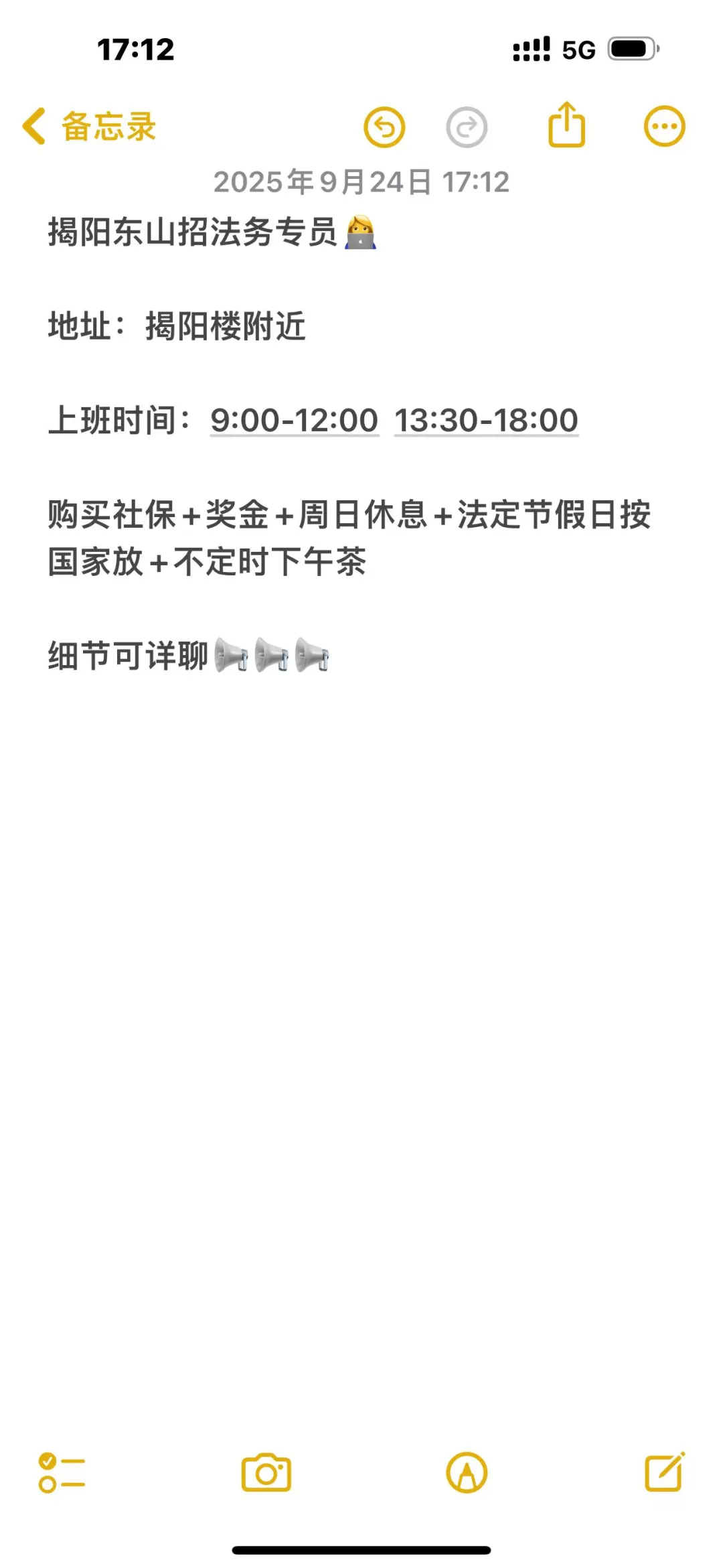 揭阳人看过来啦