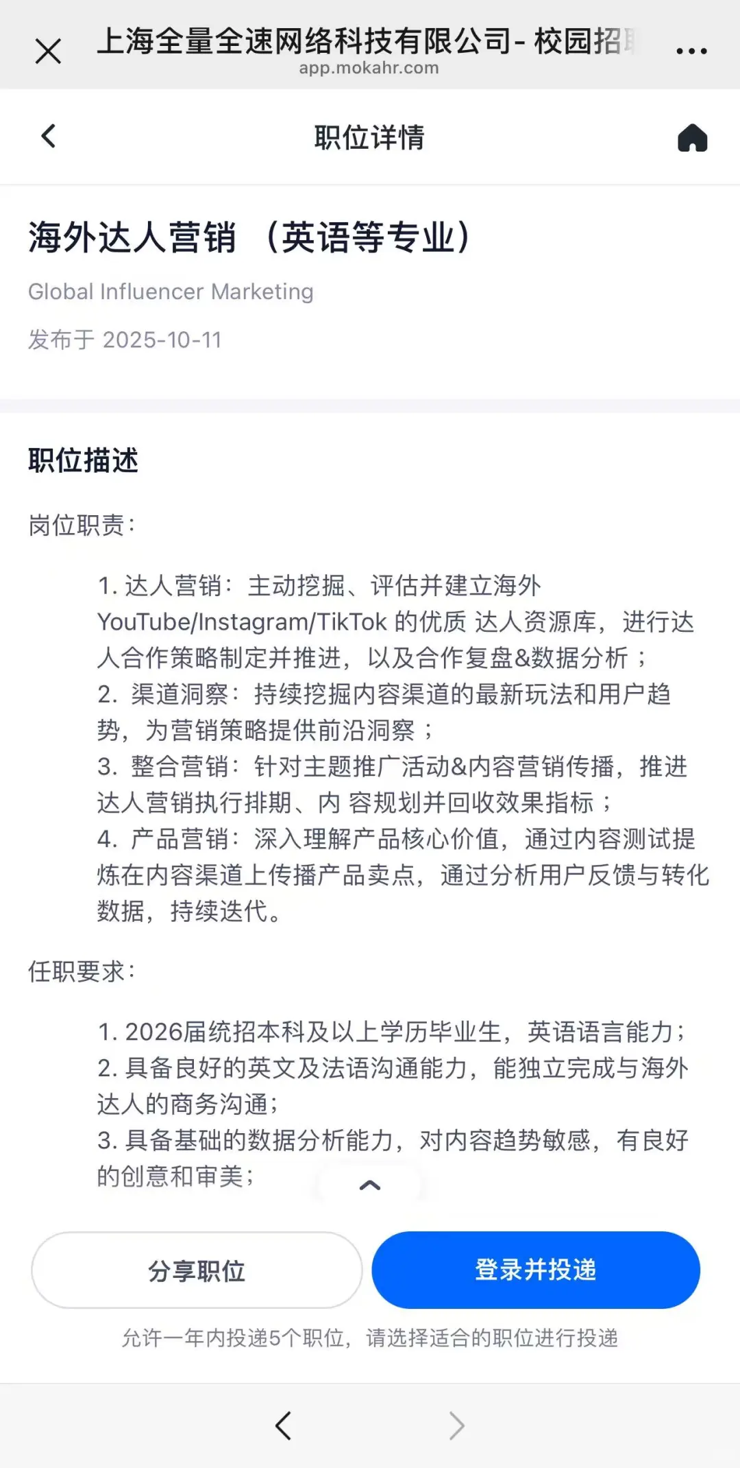 如果10月底还想投跨境出海岗，推荐下这6个
