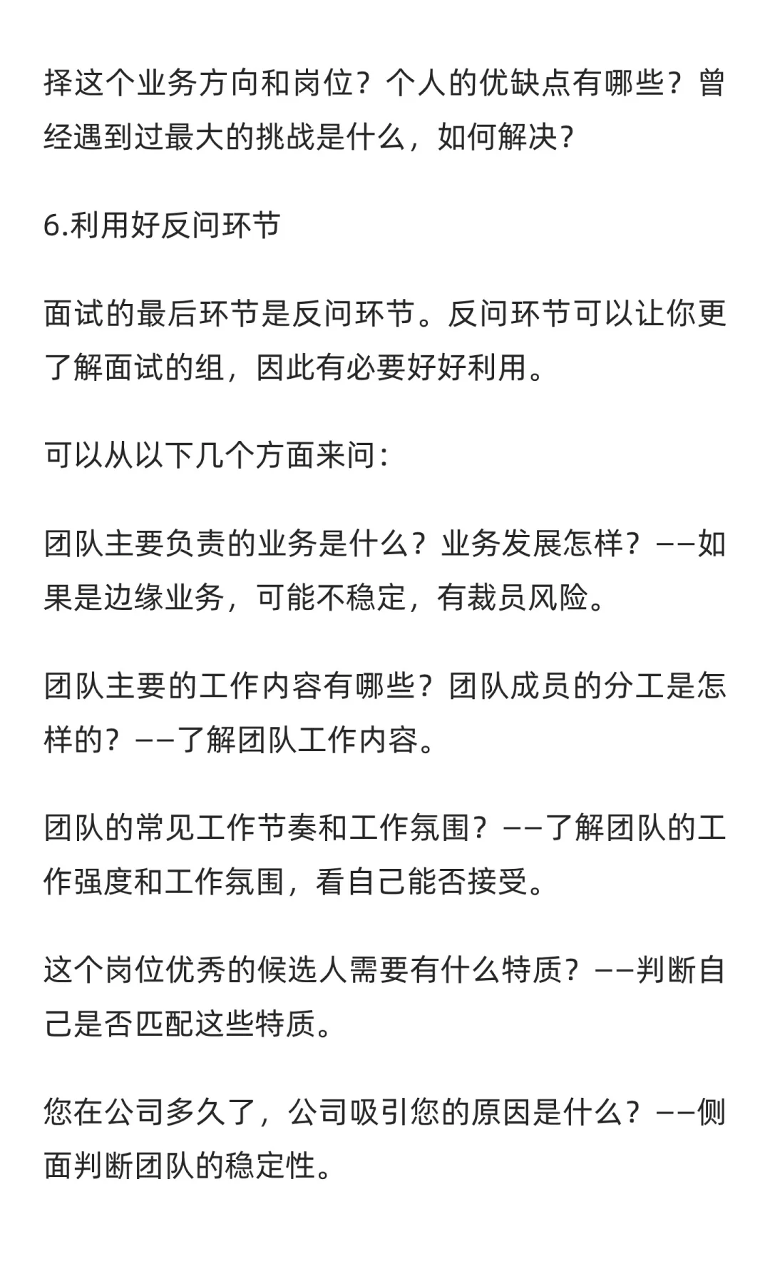 校招斩获互联网大厂技术岗Offer全流程攻略