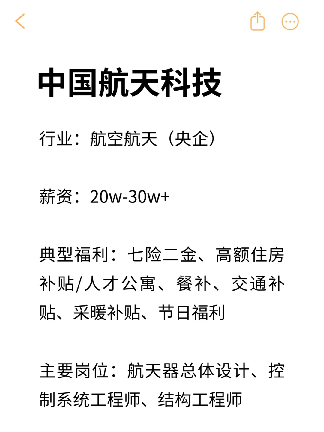 文科生友好央国企——天津